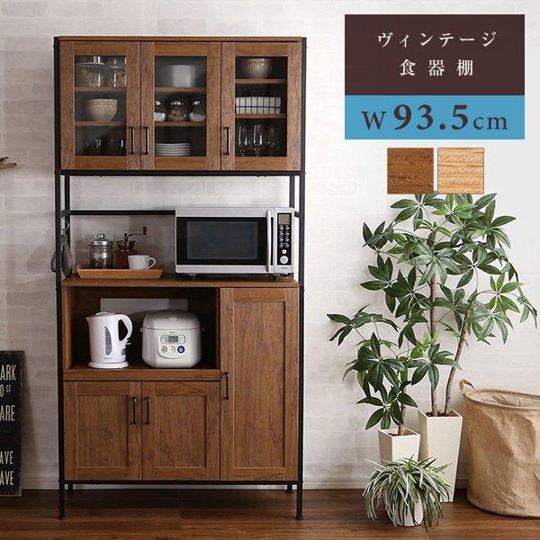 レンジボード 食器棚 大型レンジ 奥行40 おしゃれ キッチン