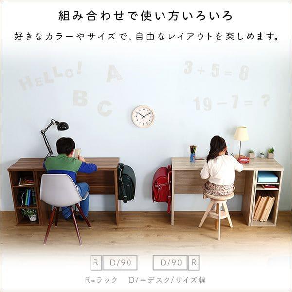 デスク 机 子供 木製 ハイタイプ 幅75 シンプル セット 収納 サイド
