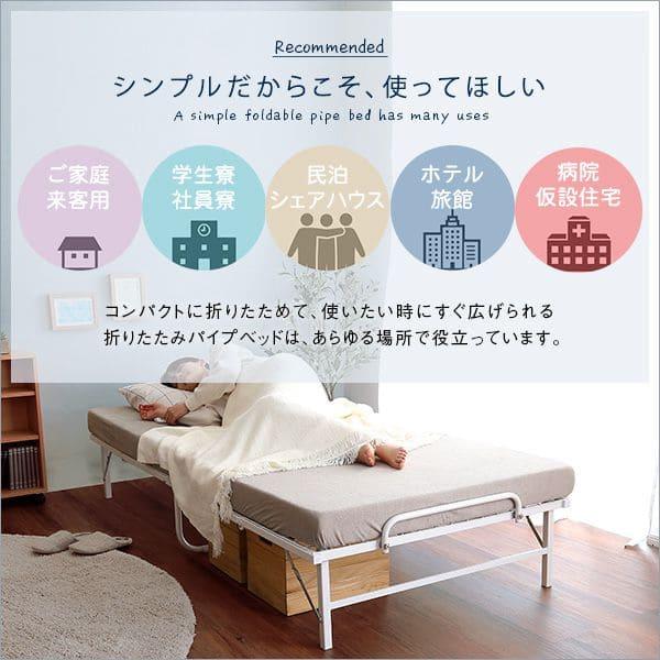 パイプベッド シングル シングルベッド 完成品 スチール 折りたたみ
