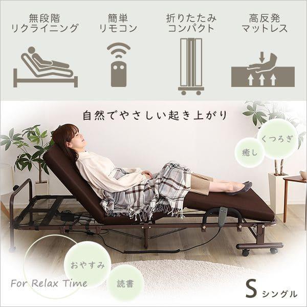 パイプベッド シングル 電動 リクライニング シングルベッド 
