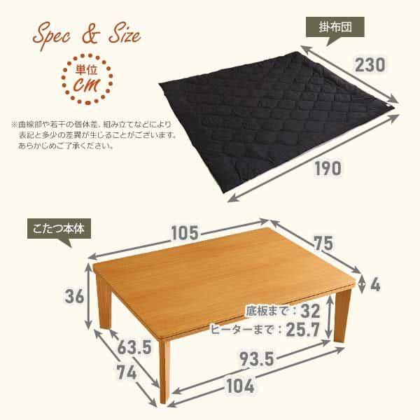 こたつ テーブル 長方形 セット こたつ布団 こたつセット 105×75