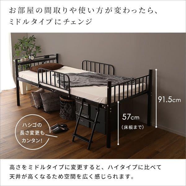 ロフトベッド パイプ ベッド シングル ミドル 収納 ハイタイプ