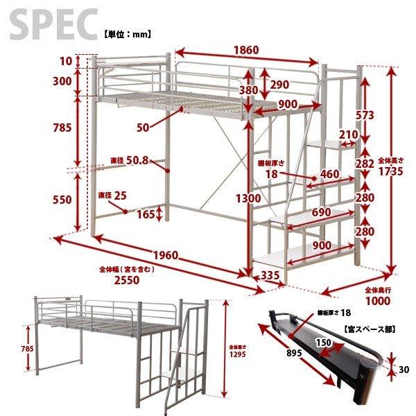 ロフトベッド ロフトベット ロータイプ ハイタイプ 子供 おしゃれ 階段 ミドル 安い コンパクトサイズ 子供部屋 コンパクト パイプ ベッド シングル｜elmono｜03