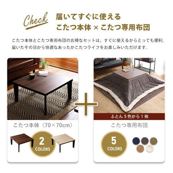 こたつ テーブル 正方形 セット こたつ布団 こたつセット 70×70 こたつ