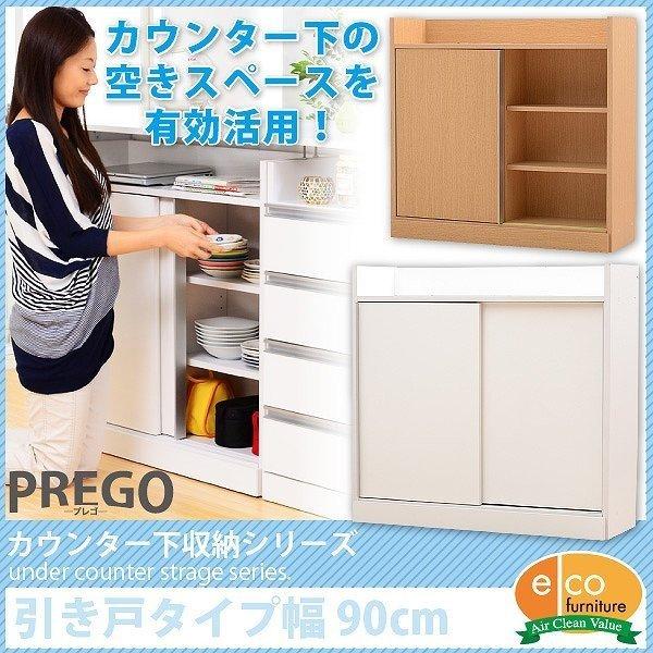 すきま収納 おしゃれ 幅90 キッチン収納 薄型 安い スリム 下収納 幅90 食器棚 収納棚 キッチン収納 北欧 テーブル キッチン収納 カウンター Elmono 食器棚 Szio Kst 90sd キッチンラック キッチンカウンター