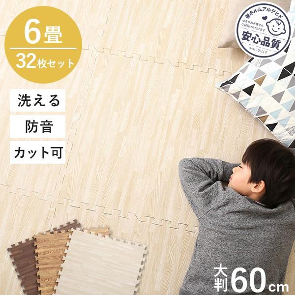 魅了 ジョイントマット 大判 厚手 60cm 安い 木目調 おしゃれ 赤ちゃん 6畳 ベビー 北欧 プレイマット パズルマット 32枚 セット 白 防水 木目 特売 Www Simon Page Com