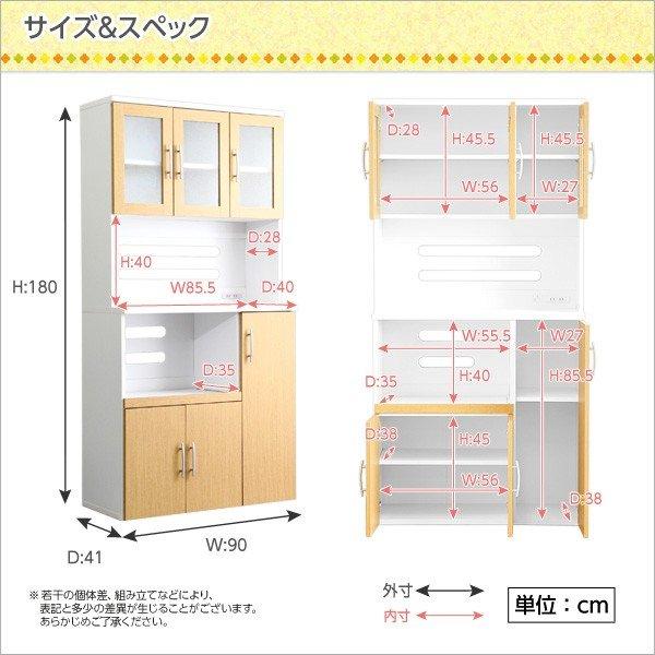 キッチンボード 食器棚 90cm 収納 薄型 北欧 180 スライド スリム 奥行