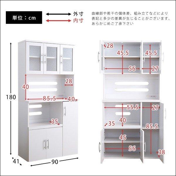 キッチンボード 食器棚 90cm 白 収納 薄型 北欧 180 スライド スリム