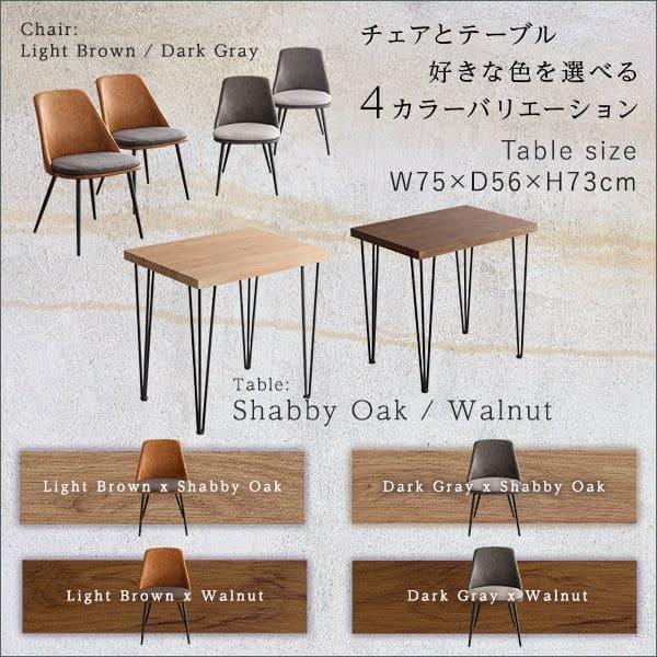 引き取り送料無料！木製ダイニングテーブルと椅子2脚セット ダイニングセット 2人 木製 ダイニングテーブルセット 2人用 3点 2人