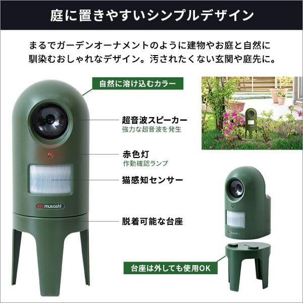 猫よけ 超音波 庭 センサー 置くだけ 花壇 機械 玄関 最強 グッズ 置物