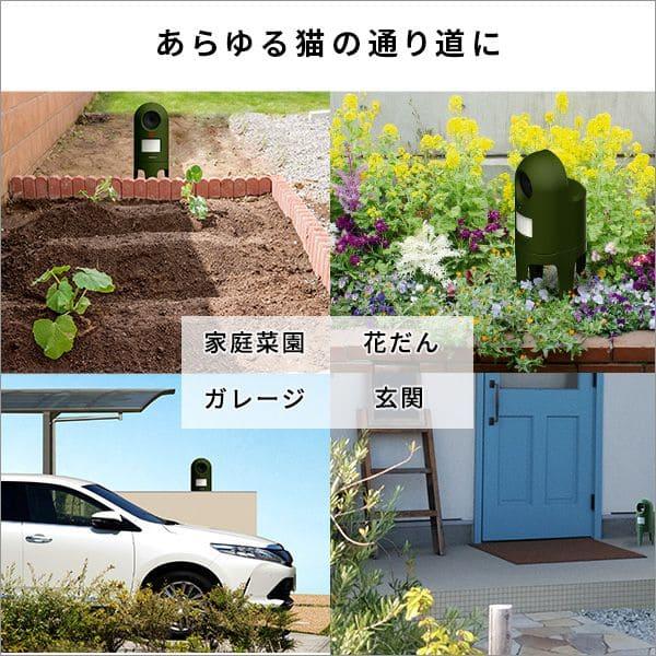 猫よけ 超音波 庭 センサー 置くだけ 花壇 機械 玄関 最強 グッズ 置物