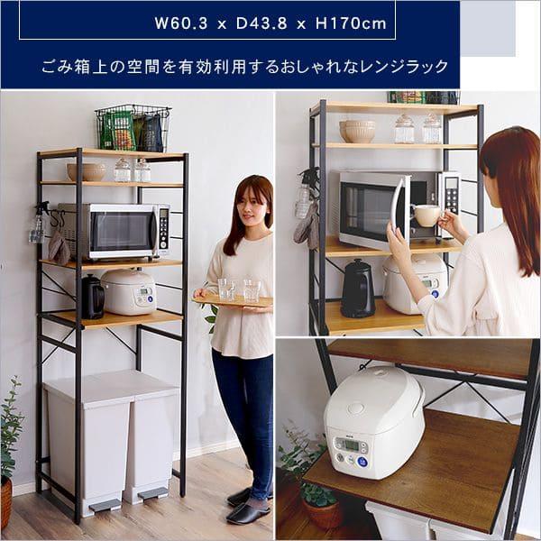 キッチンラック 幅60 棚 ゴミ箱上 収納 スリム 木製 スライド 3段
