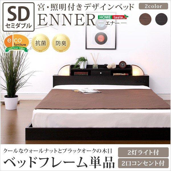 季節のおすすめ商品 セミダブル フレーム ベッド セミダブルベッド 格安 ローベッド 子供部屋 おしゃれ 木製 コンパクト 通気 子供 フレームのみ 安い すのこ サイズ ベッドフレーム カラー ブラックオーク