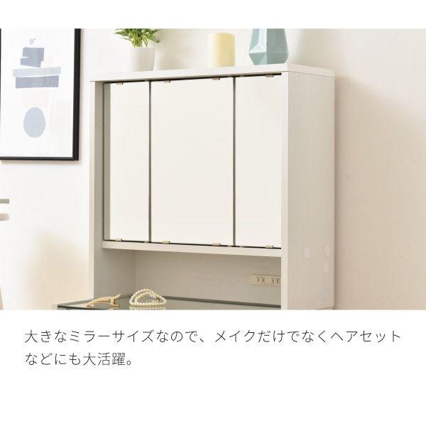 ドレッサー 三面鏡 収納 コンパクト 白 2つ口コンセント 幅60 デスク