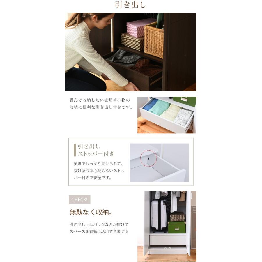 クローゼット 収納 扉 棚 ハンガー 木製 ロッカー 目隠し 引き出し 幅60 壁面収納 衣類収納 スリム コート 整理 洋服掛け 大容量 ワードローブ おしゃれ_9