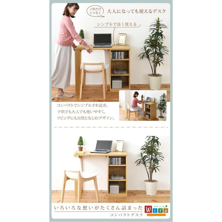 デスク 机 収納 棚 ラック シンプル 幅90 子供 ハイタイプ 木製 スリム