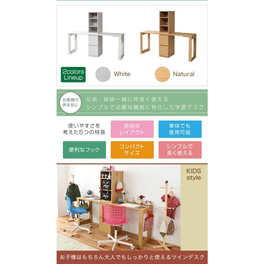 子供用 スリム おしゃれ 収納 チェスト ラック デスク2台セット ナチュラル デスク 机 収納 棚 チェスト 兄弟 シンプル 子供 ツイン セット