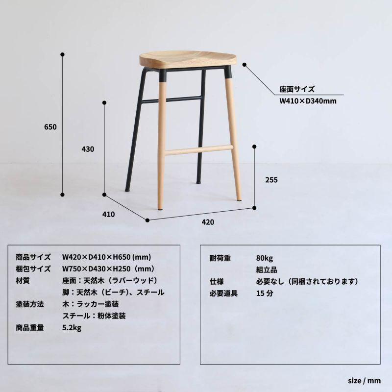 カウンターチェア 椅子 木製 65cm 脚 アイアン 座りやすい 天然木 頑丈