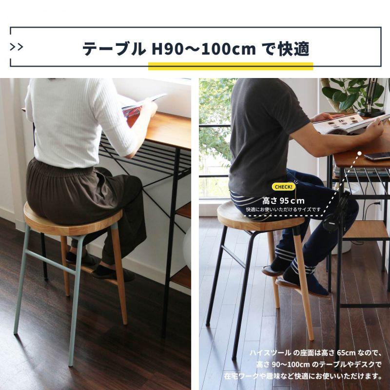 カウンターチェア 椅子 木製 65cm 脚 アイアン 座りやすい 天然木 頑丈
