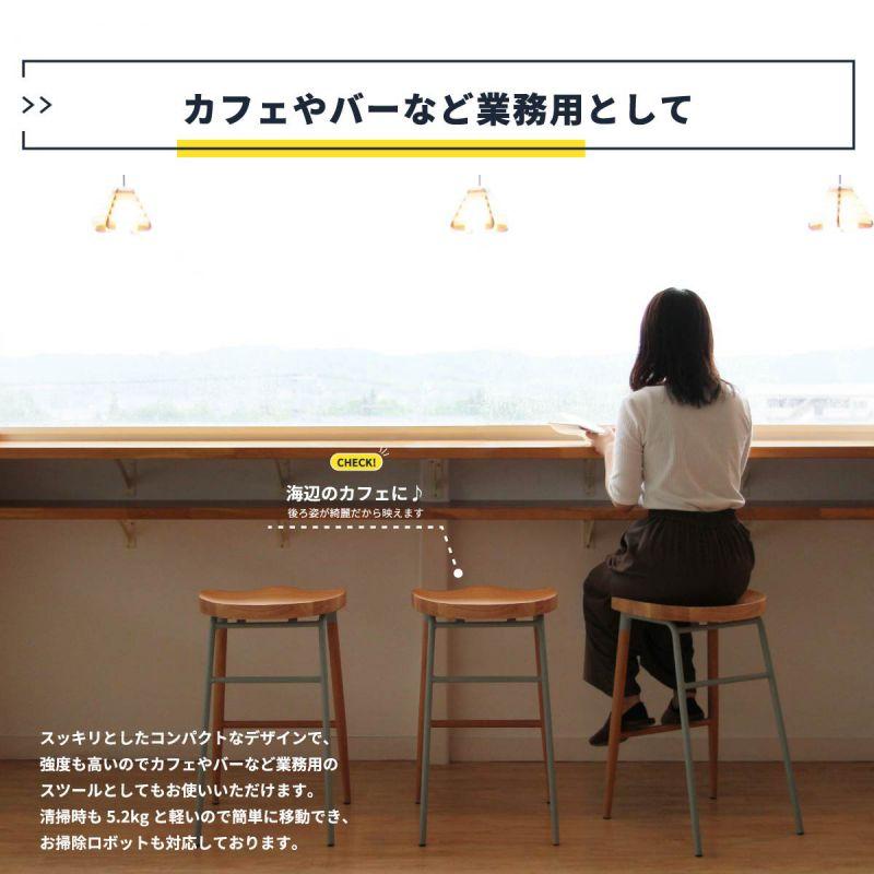 カウンターチェア 椅子 木製 65cm 脚 アイアン 座りやすい 天然木 頑丈