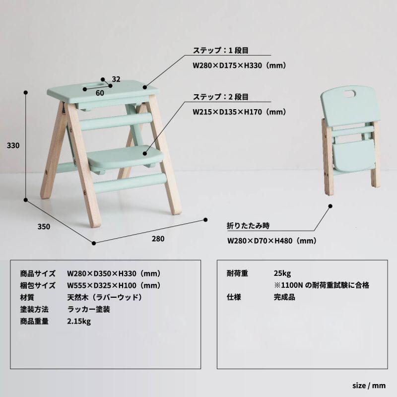 踏み台 ステップ 子供 2段 折りたたみ ステップ台 キッズ スツール 小さい ミニ 33cm 低い 天然木 椅子 軽量 スリム ロータイプ 木製 補助 洗面所 おしゃれの画像