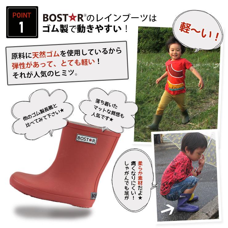 長靴 キッズ レインブーツ 子供用 リフレクター付 Bostar ボストアール 13cmー23cm おしゃれ シンプル 無地 軽い 軽量 ペンギン 幼稚園 小学生 ベビー B エルムンド 通販 Yahoo ショッピング