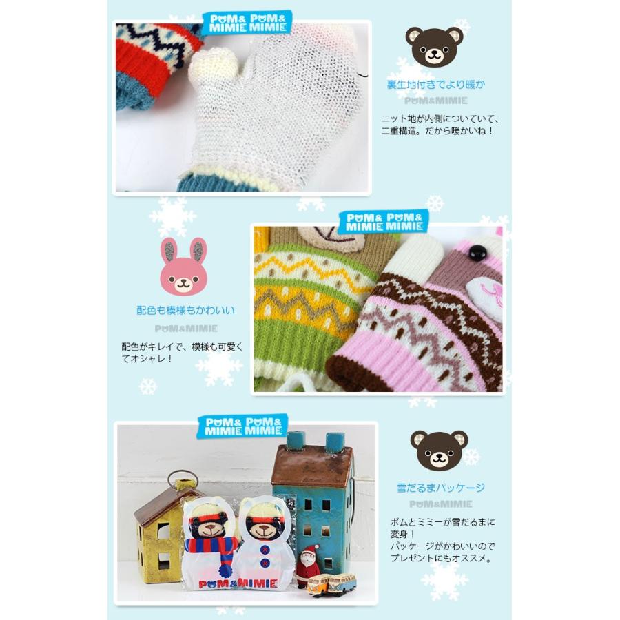 手袋 キッズ ひも付き POM＆MIMIE 紐付き手袋 ベビー ミトン グローブ