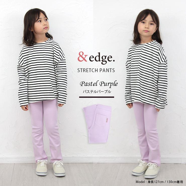 キッズ ズボン ストレッチパンツ スキニー 長ズボン 80 90 100 110 120 130 140 +edge ＆edge 男の子 女の子  子供服 レギンス レギパン 無地 白 春 秋 冬