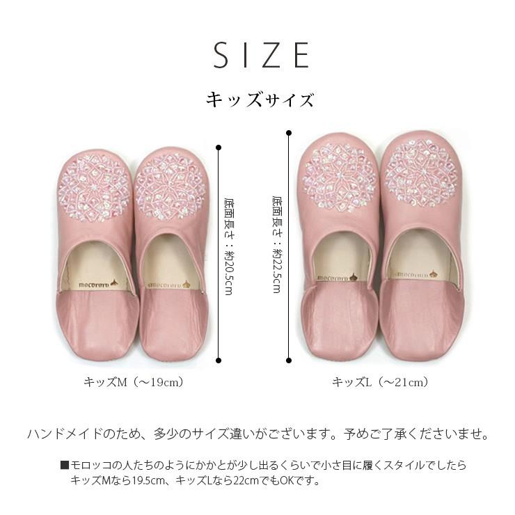 mocororo（モコロロ） モロッコ バブーシュ キッズ 子供用 ルーム