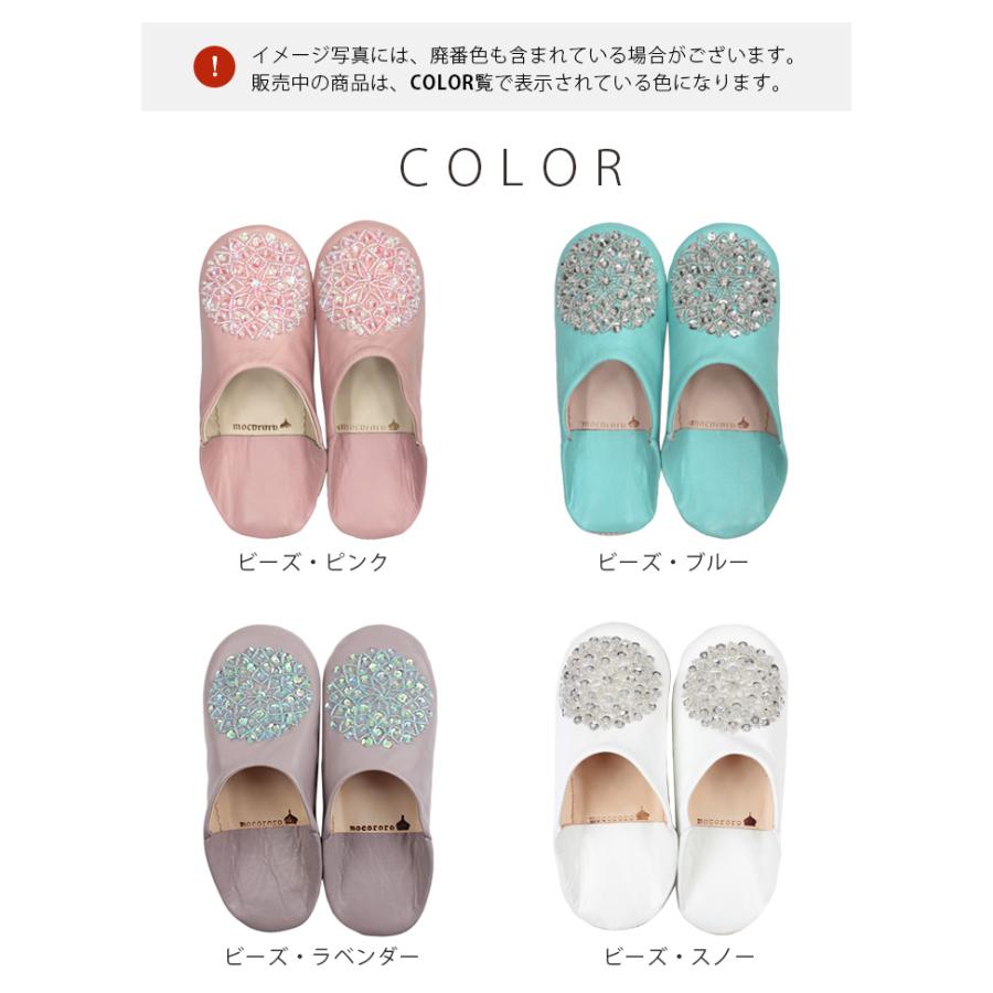 モロッコ プフ mocororo mocororo（モコロロ） モロッコ バブーシュ キッズ 子供用 ルーム