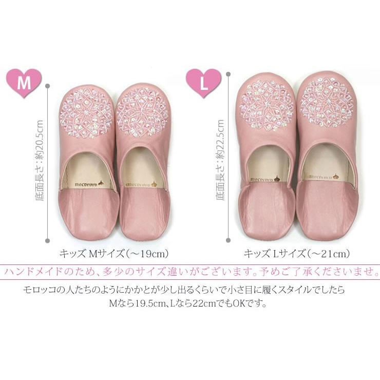 mocororo（モコロロ） 【訳あり品】 キッズ モロッコ本革 バブーシュ