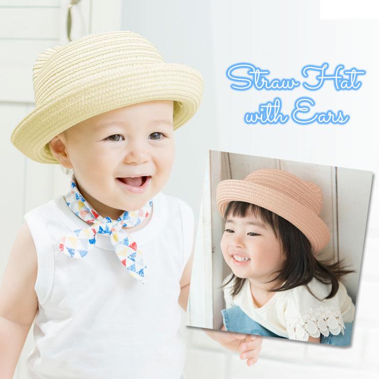 耳付き 帽子 ベビー キッズ麦わら帽子 あご紐付 50cm 51cm 52cm 男の子