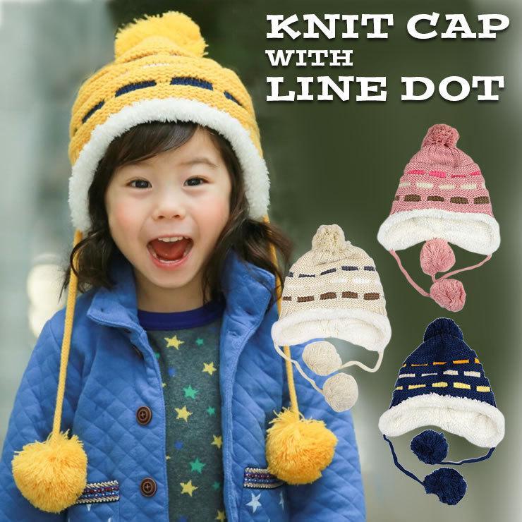 子供 帽子 ベビー キッズ ニット帽 46cm 54cm 女の子 男の子 48cm 50cm 52cm カラーライン ボンボン ニットキャップ 子ども用 秋冬 防寒 かわいい おしゃれ B007 エルムンド 通販 Yahoo ショッピング