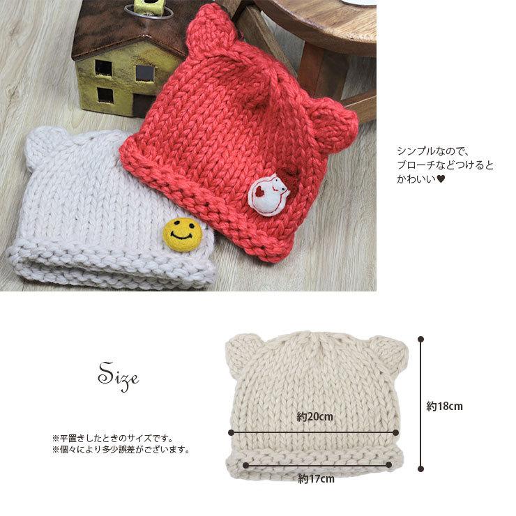 ベビー ニット帽 耳付き 46cm 47cm 48cm 49cm 50cm 51cm 帽子