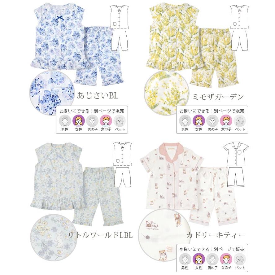 cotta cotta（コッタコッタ） パジャマ キッズ 半袖 女の子 綿100
