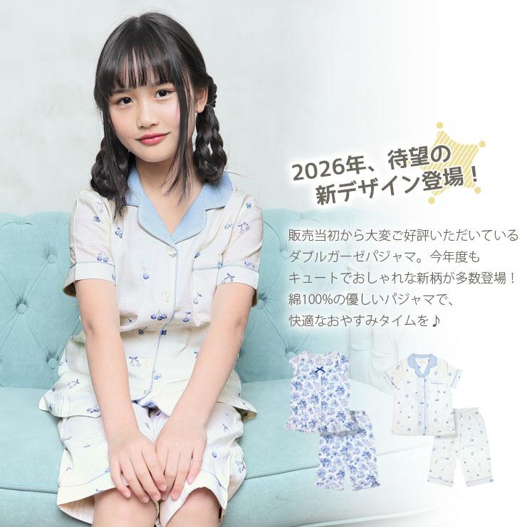 cotta cotta（コッタコッタ） パジャマ キッズ 半袖 女の子 綿100