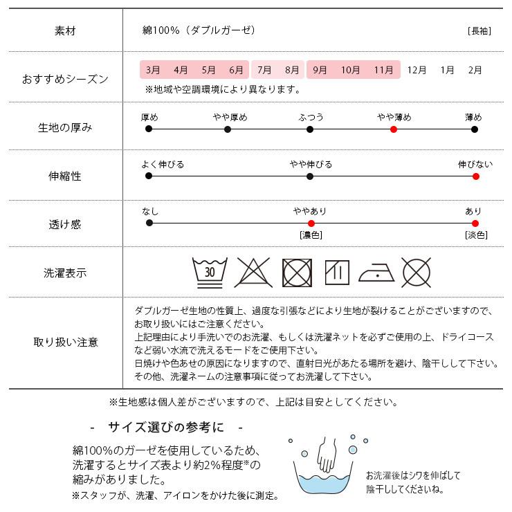 キッズ パジャマ 女の子 長袖 綿100% ダブルガーゼ ルームウェア cottacotta 110cm 120cm 130cm 140cm 150cm 薄手 薄地 前開き かぶり ボタン 春 秋 夏 子供｜elmundo｜25