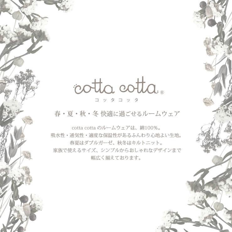 キッズ パジャマ 長袖 女の子 女子 綿100 ダブルガーゼ 上下セット ルームウェア Cottacotta 110cm 1cm 130cm 140cm 150cm 前開き 春 夏 秋 子供 B エルムンド 通販 Yahoo ショッピング