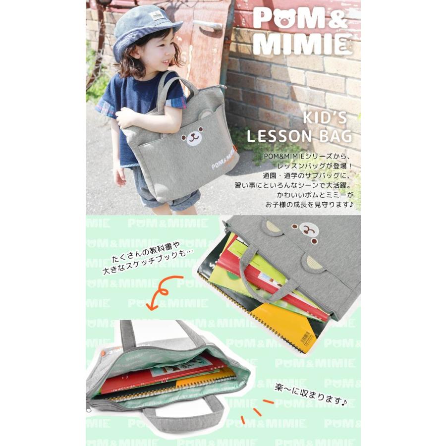 レッスンバッグ トートバッグ スウェット マチ付き POM＆MIMIE 男の子