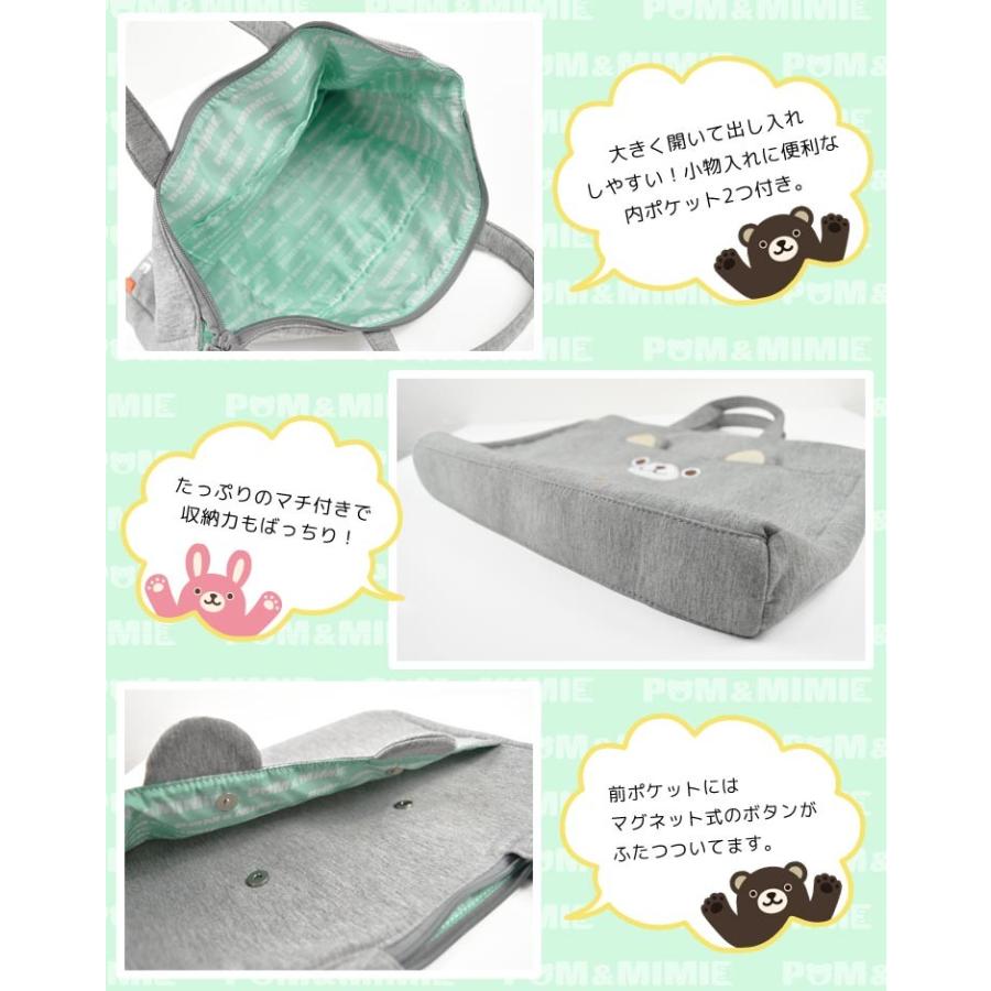 レッスンバッグ トートバッグ スウェット マチ付き POM＆MIMIE 男の子