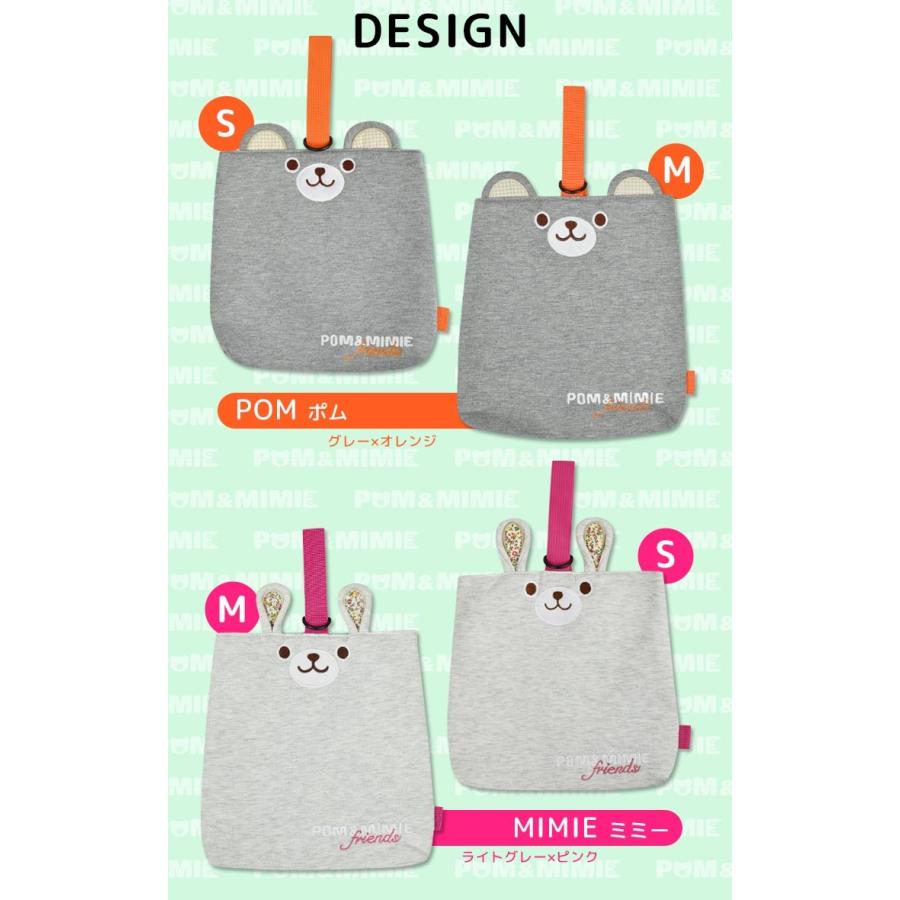 上履き入れ キッズ シューズバッグ 消臭機能付き POM＆MIMIE