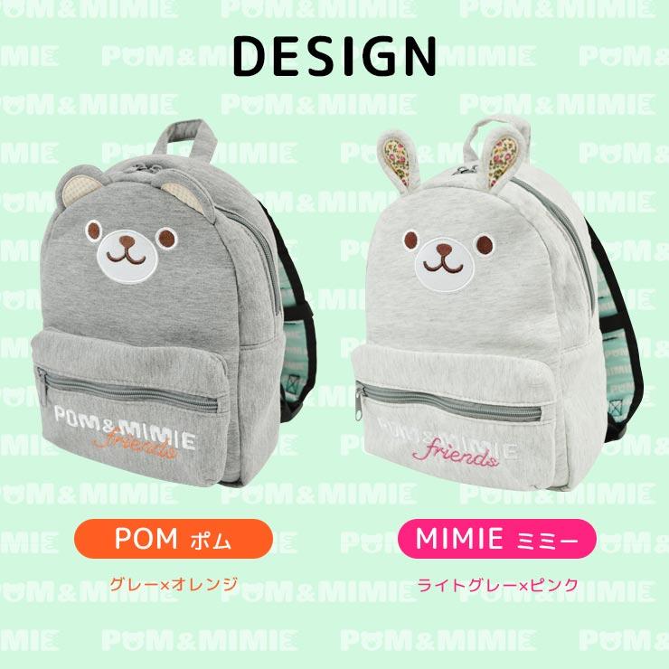 リュックサック ベビー キッズ 胸ベルト付き POM&MIMIE リュックサック ベビー キッズ 胸ベルト付き POM&MIMIE