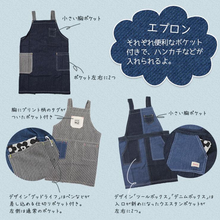 エプロン 三角巾 セット キッズ 子供 デニム 100cm 110cm 120cm 130cm