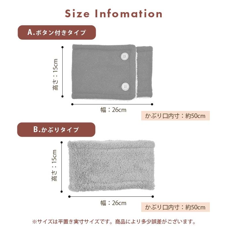 マフラー キッズ ネックウォーマー ボタン付き リバーシブル