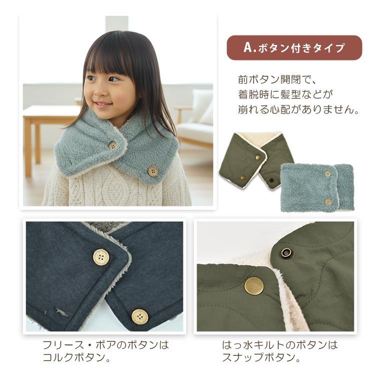 マフラー キッズ ネックウォーマー ボタン付き リバーシブル