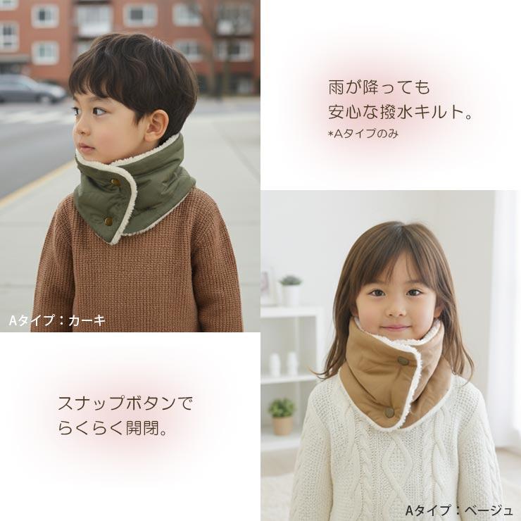 マフラー キッズ ネックウォーマー ボタン付き リバーシブル