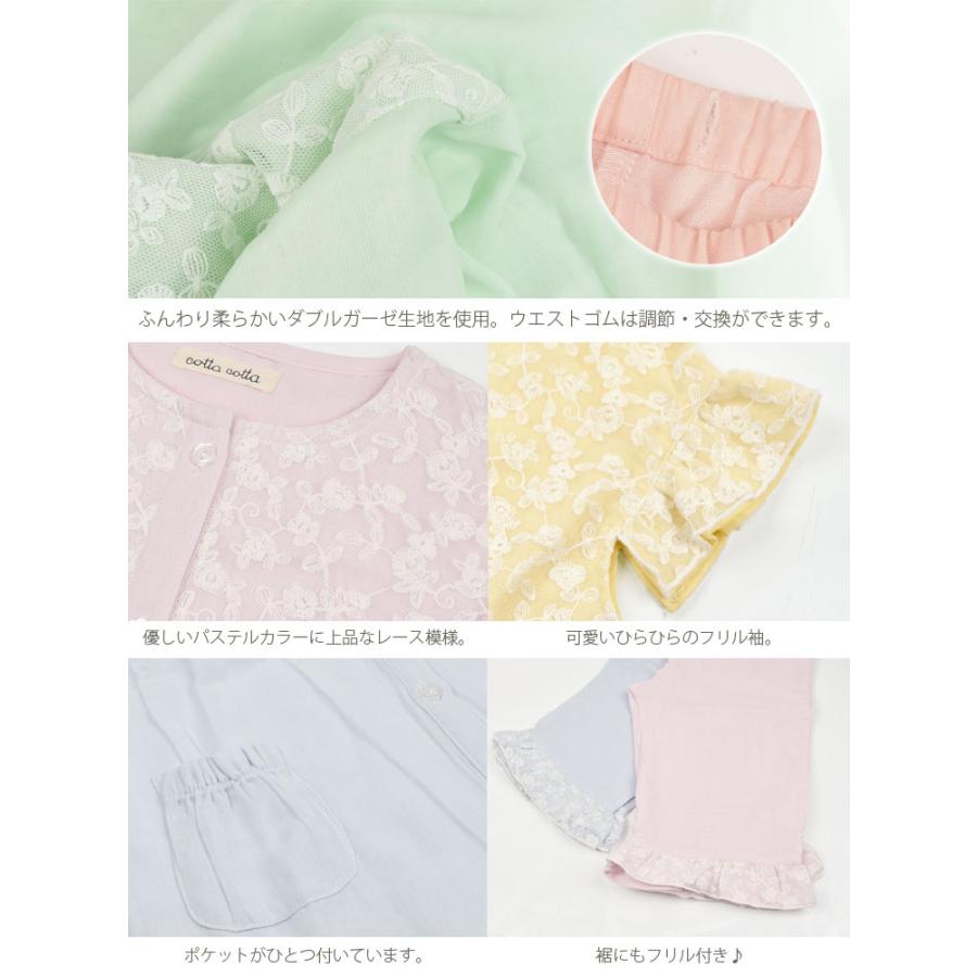 cotta cotta（コッタコッタ） パジャマ キッズ 半袖 女の子 綿100