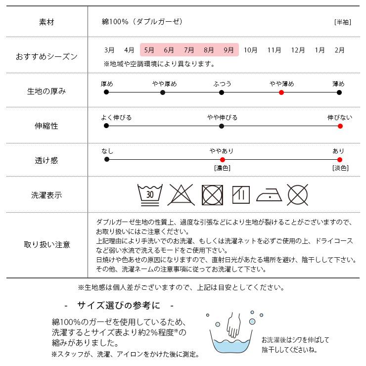 パジャマ キッズ 半袖 男の子 綿100% ダブルガーゼ 薄手 上下セット cottacotta 100 110 120 130 140 150 160 ルームウェア 前開き 春 夏 真夏 涼しい 子供 男子｜elmundo｜27