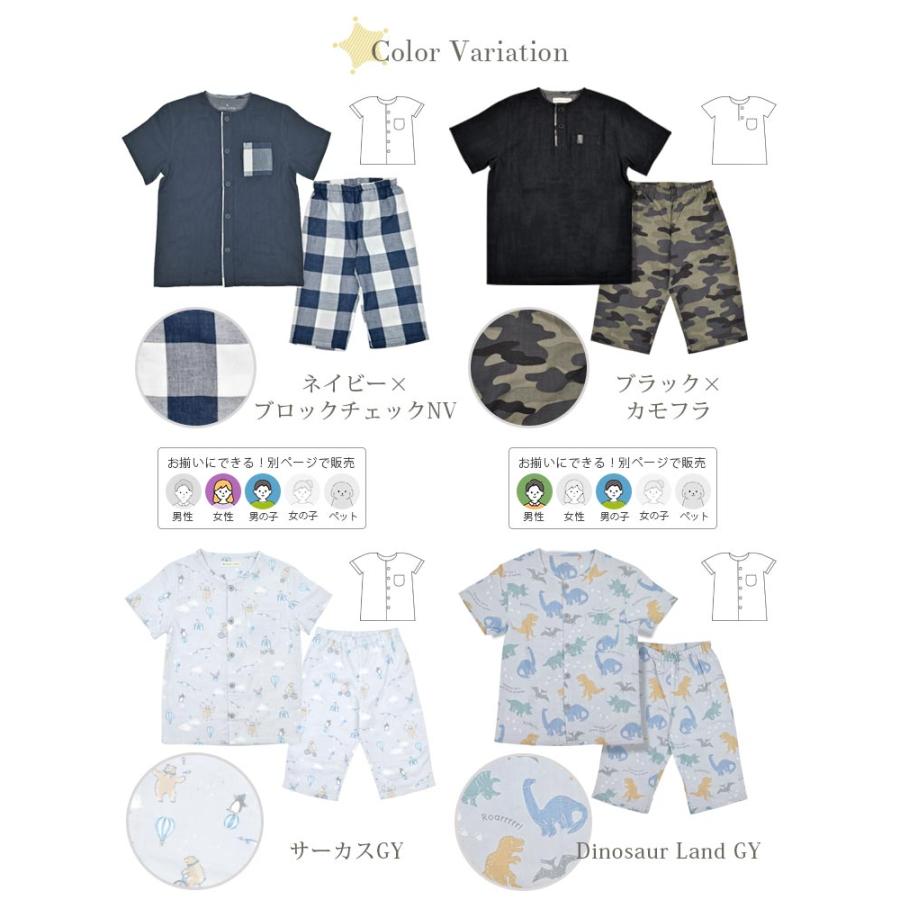 cotta cotta（コッタコッタ） パジャマ キッズ 半袖 男の子 綿100
