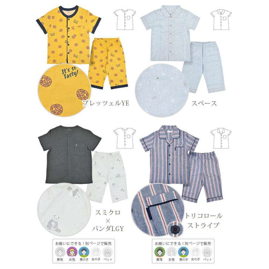 cotta cotta（コッタコッタ） パジャマ キッズ 半袖 男の子 綿100